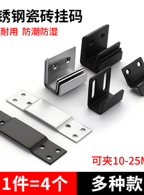 不锈钢瓷砖挂钩墙壁固定挂码相框展示U型干挂钩墙上挂件金属卡扣