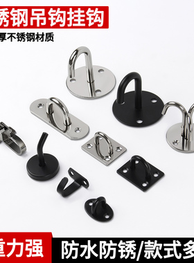 墙顶吊钩承重顶钩沙袋投影幕布天花板吊扇不锈钢挂衣钩风扇勾单钩