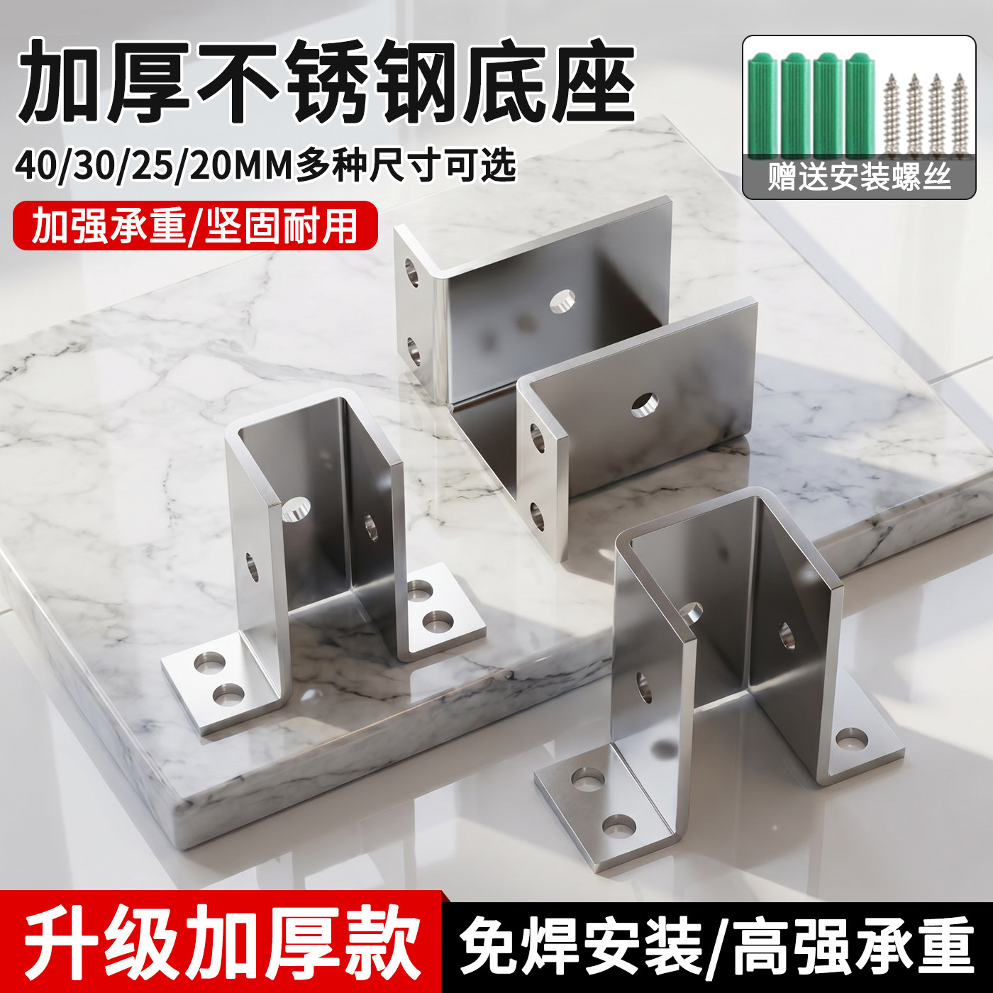 加厚不锈钢三面窗托固定托座源头建筑横梁立柱安装免焊接固定件