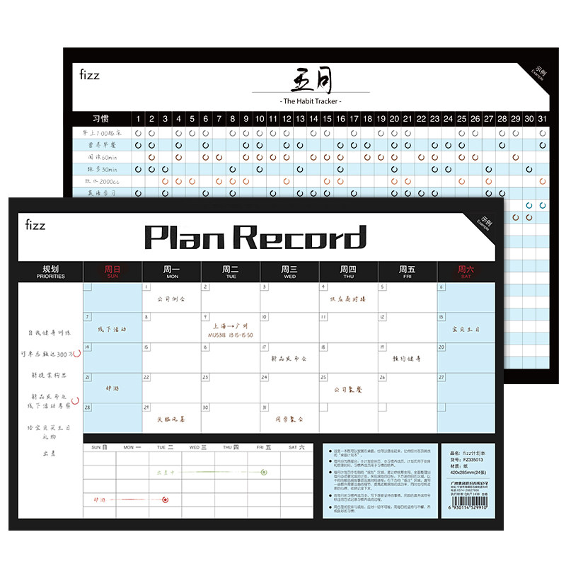 周月计划本可撕便签简约商务学习时间管理自律打卡工作日程备忘本