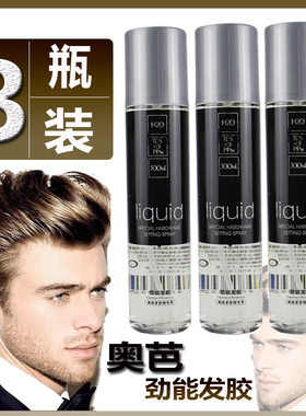 奥芭劲能发胶liquid清香啫喱水持久定型喷雾男头发造型保湿不起白