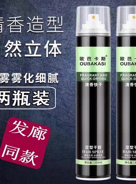 欧菠清香干胶王强力定型喷雾发胶女男士蓬松造型直发卷发造型啫喱
