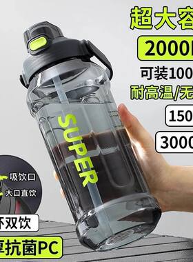 日本品质德国外贸品牌夏季开学季杯子军训大容量水杯男防摔耐高温