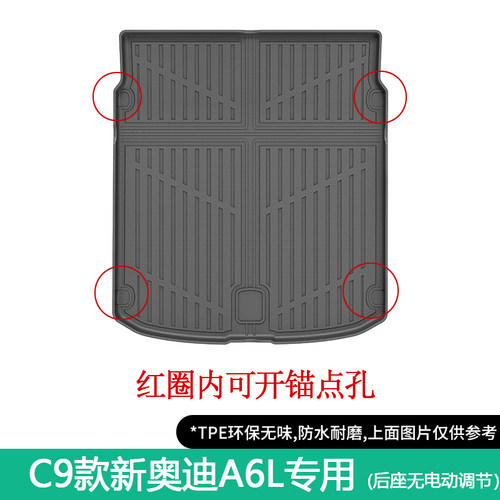 2026款奥迪A6L橡胶TPE后备箱垫子C9尾箱垫新车用品行李箱代驾车垫