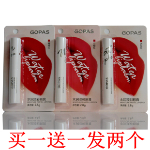 GOPAS高柏诗水润淡彩唇膏樱桃红石榴红西瓜红粉红滋润保湿补口红