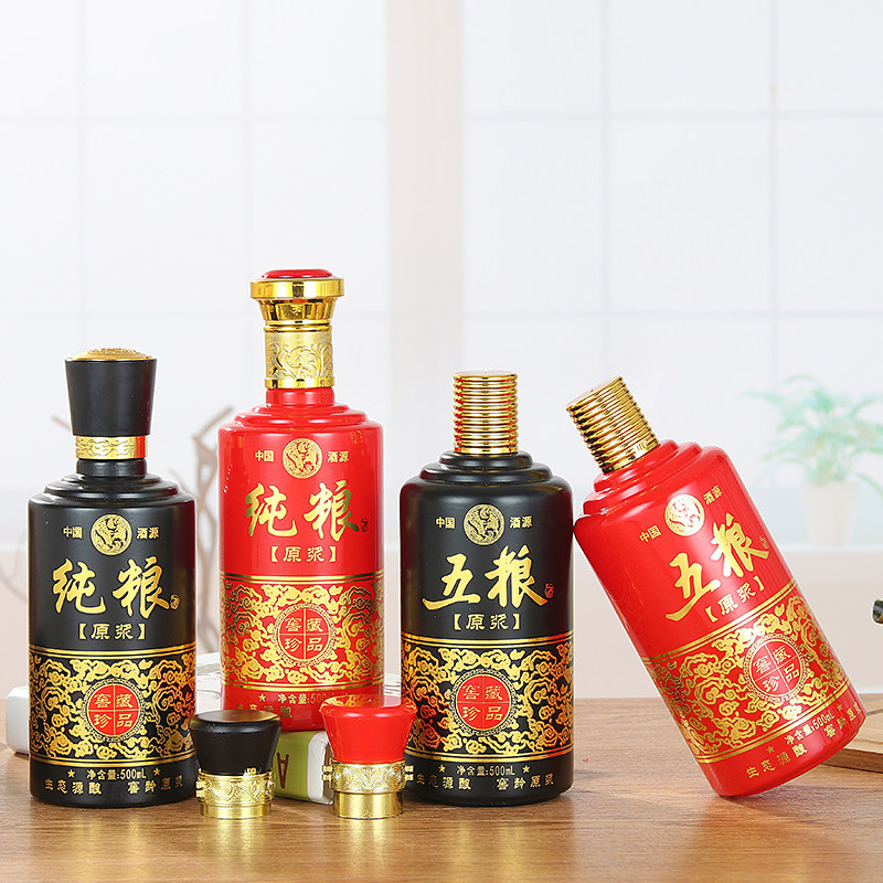 高档定制五粮原浆白酒瓶空酒瓶全套装包装酒瓶喜宴红酒瓶窖藏原浆