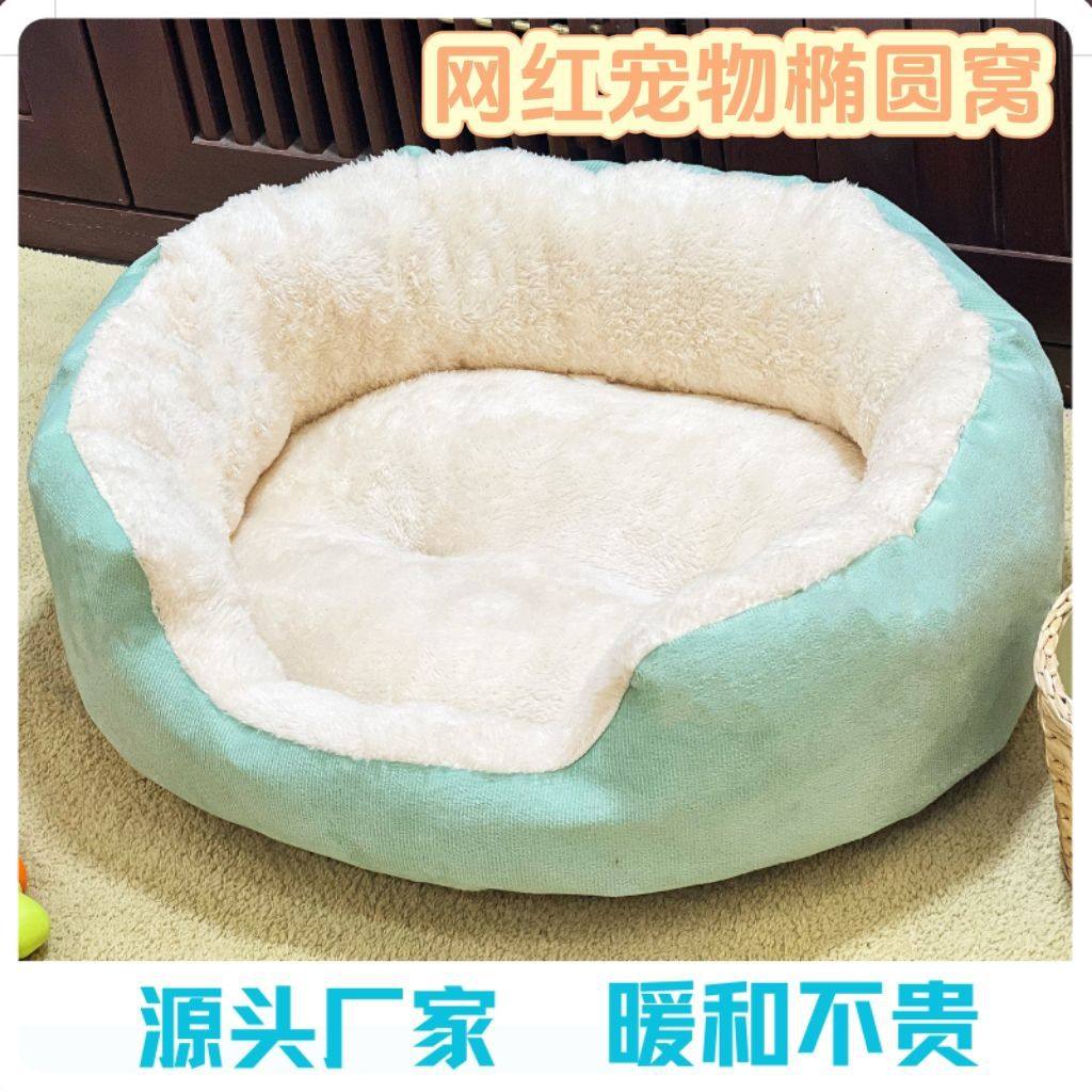 冬季保暖猫狗窝加厚通用泰迪比熊布偶蓝猫狗全尺寸防寒网红坐垫潮,宠物/宠物食品及用品,猫笼子/猫别墅,淘宝优惠券,粉丝福利购,淘宝优惠卷