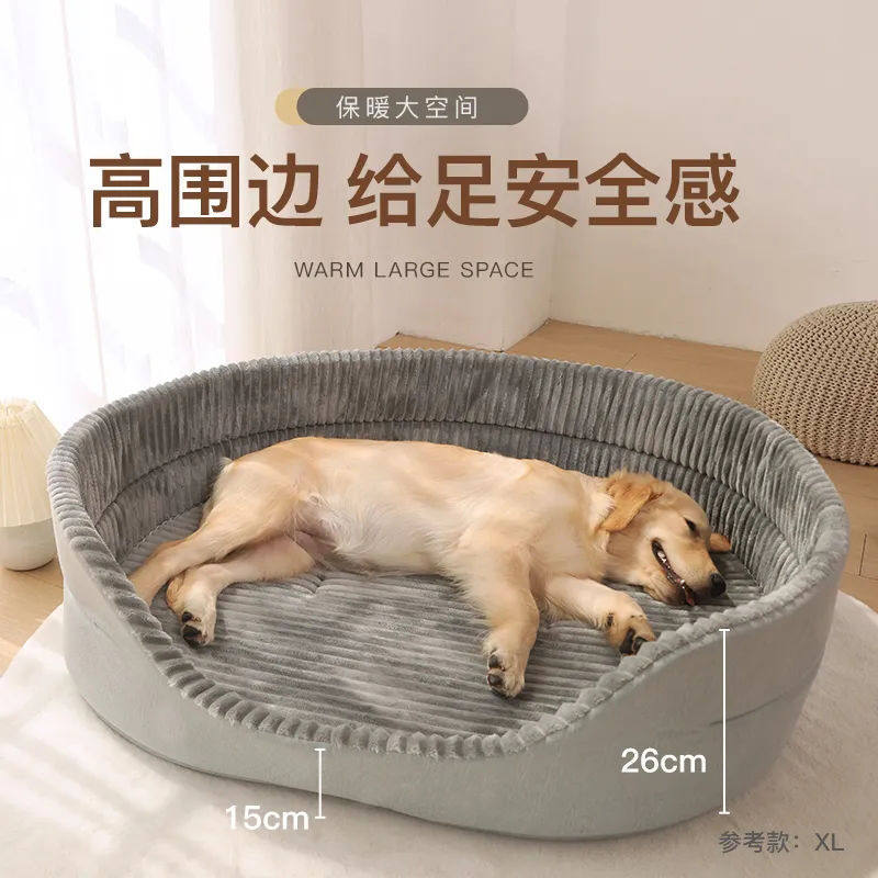 狗窝冬季保暖大型犬狗床金毛四季通用睡觉用狗狗宠物窝冬天狗垫子,宠物/宠物食品及用品,猫笼子/猫别墅,淘宝优惠券,粉丝福利购,淘宝优惠卷