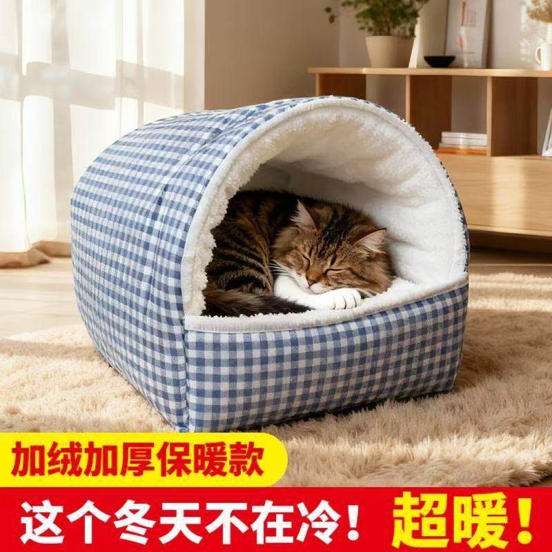 宠物封闭窝猫咪躲猫猫窝可折叠洗狗窝狗日用品加厚保暖猫别墅棉窝,宠物/宠物食品及用品,猫笼子/猫别墅,淘宝优惠券,粉丝福利购,淘宝优惠卷