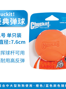 petmate超级橡胶弹球狗玩具口哨球chuckit互动呼吸斯特拉发声球
