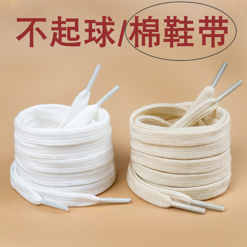 棉鞋带男女鞋带适配匡威帆布鞋