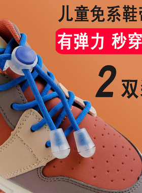 儿童懒人免系鞋带扣黑白松紧弹力