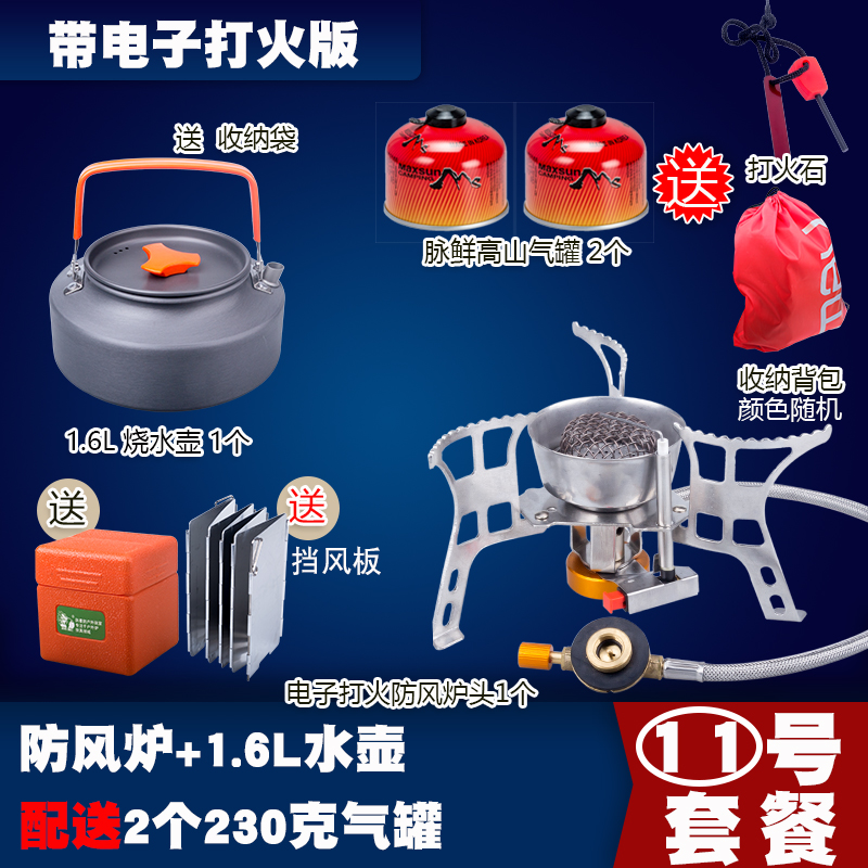 正品 防风炉头户外 气炉便携野外炉具装备分体式野炊野餐野营火炉|msdalam kategori luar/Mountaineer/Camping/Aksesori perjalanan, dapur/pinggan mangkuk/bekalan barbeku berkelah, dapur berkelah - dari Buy2taobao.com untuk memberikan perkhidmatan ejen Taobao profesional membeli
