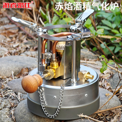 游者路比户外酒精炉猛火增压气化炉野外露营煮茶徒步野炊便携炉