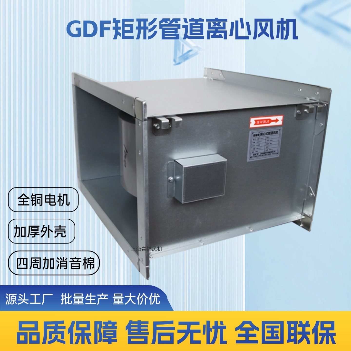 GDF矩形管道增压风机防爆离心风机低噪音风机送排风机RDF管道风机