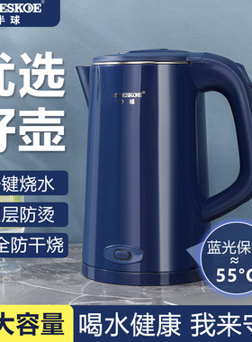 正品半球电热水壶3.0升超大容量