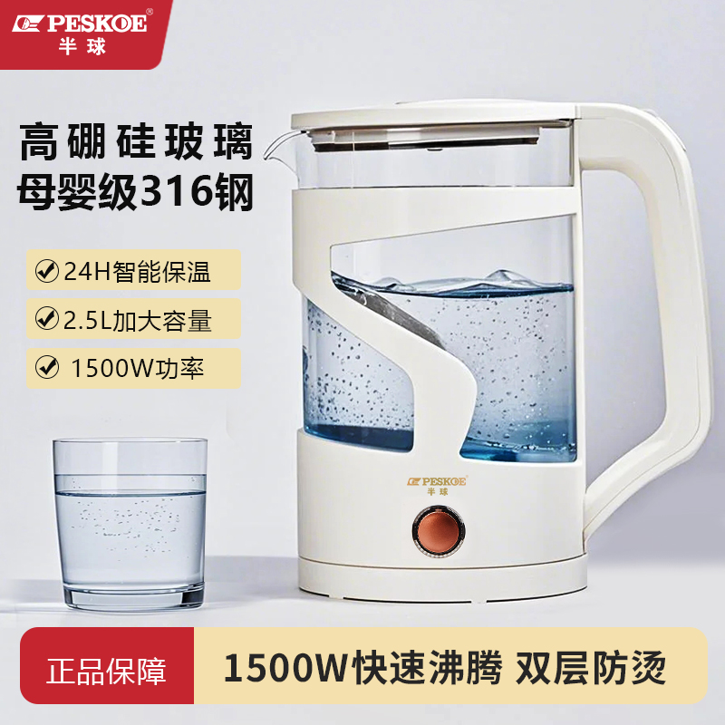 正半球电热水壶玻璃壶家用保温一体烧水壶自动断电304开水壶宿舍