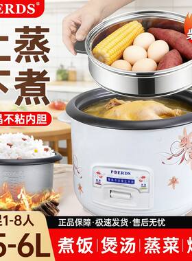 家用小型老式宿舍多功能上蒸下煮
