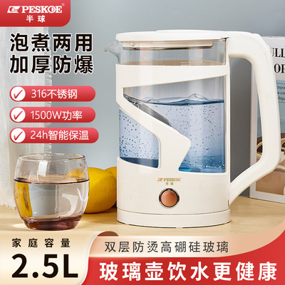 半球电热水壶玻璃壶家用保温一体304烧水壶自动断电316开水壶宿舍