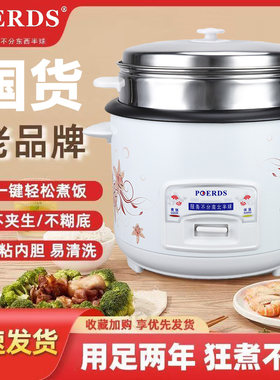 老式多功能蒸煮小型宿舍3L电饭锅
