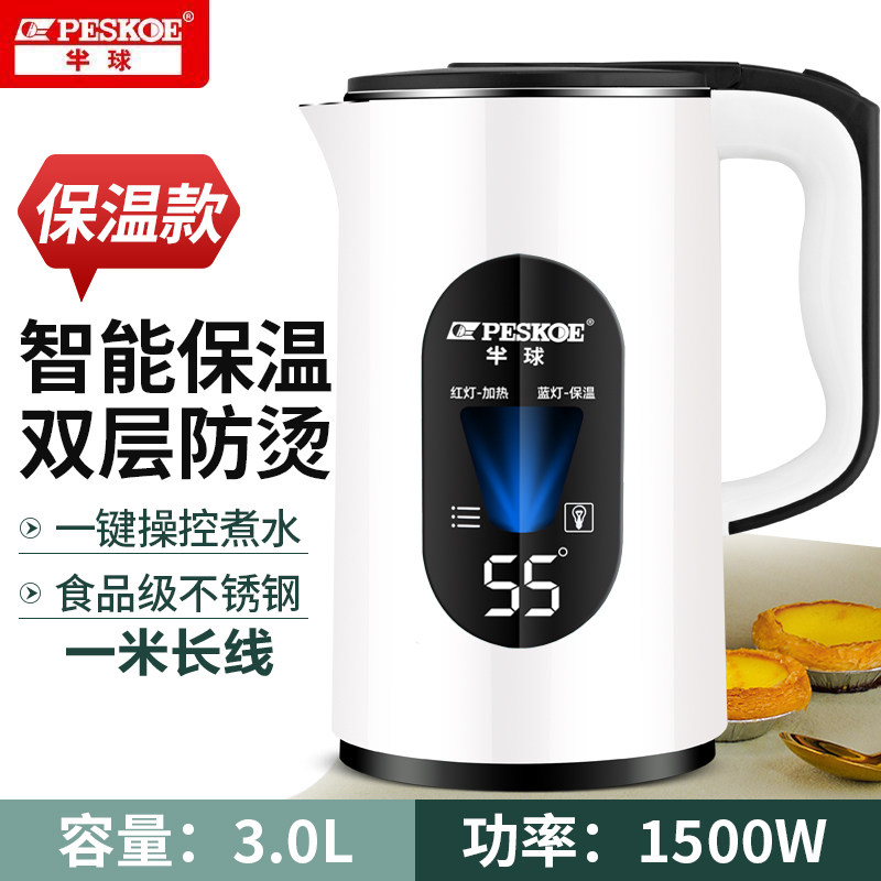 半球智能保温电热水壶