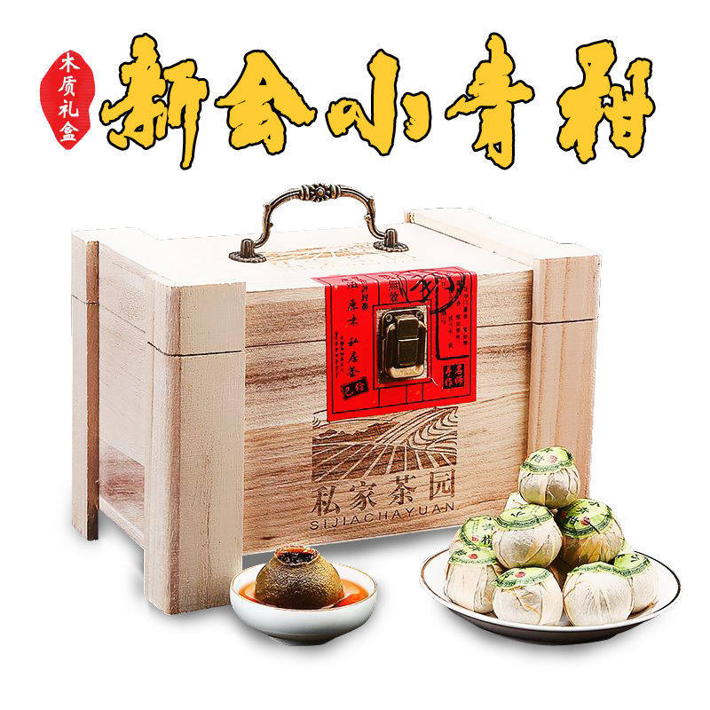 青皮小青柑普洱茶500g礼盒装