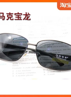 铝合金飞行员偏光太阳眼镜