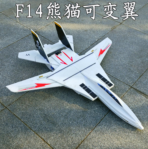 耐摔魔术板战斗机电动遥控固定翼