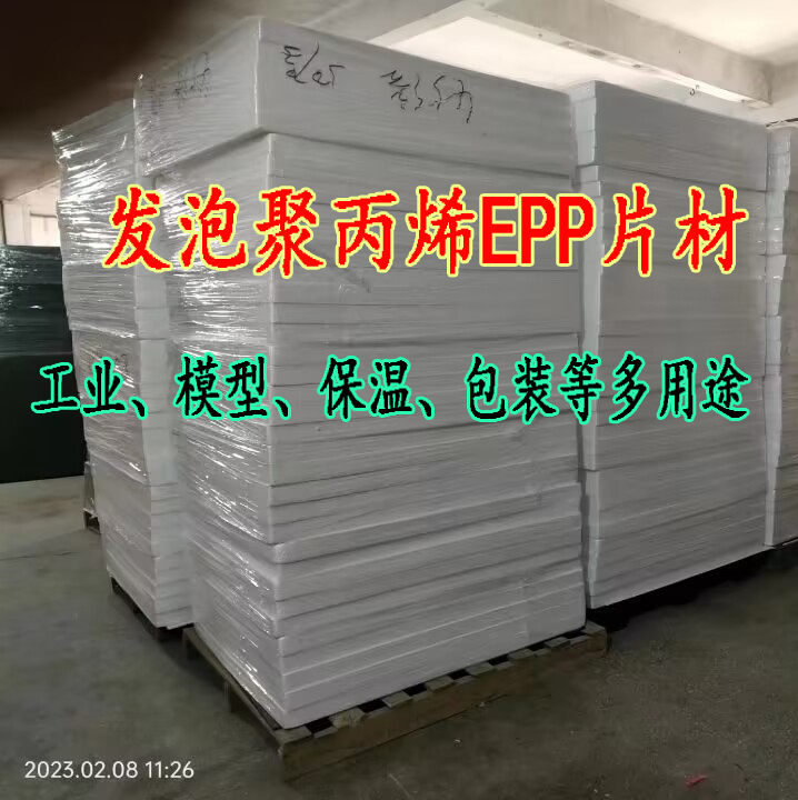 EPP弹性好好飞重量轻方便制作