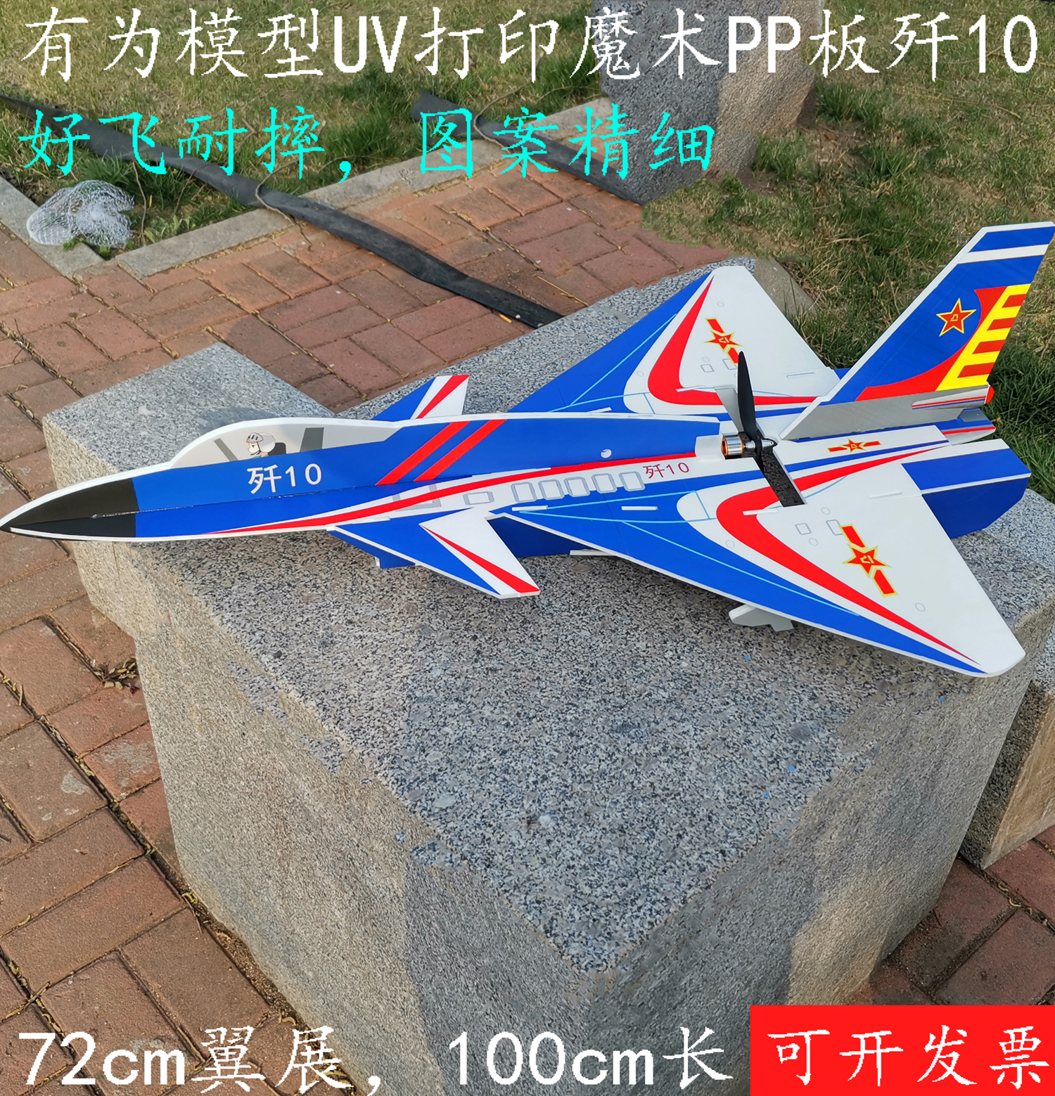 有为模型uv打印魔术板