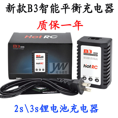 航模锂电池B3充电器 2~3s全平衡智能充电器 新款e300智能充电器