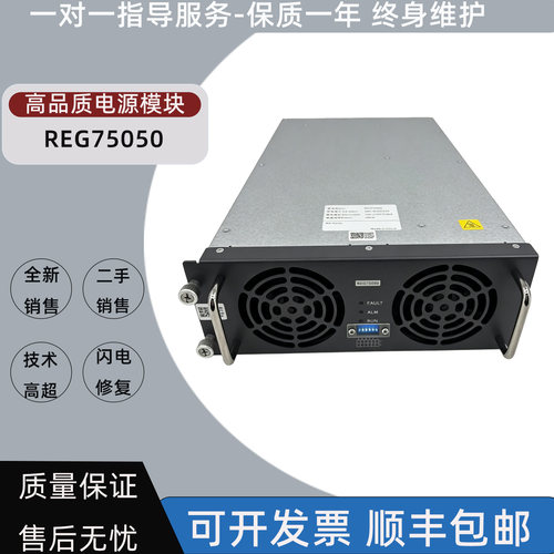 REG75050 充电模块 20kW750V 直流快充  新能源充电桩专用
