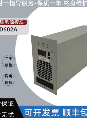 PD602A 通信整流模块 1.6KW DC48V30A  立式热插拔充电电源