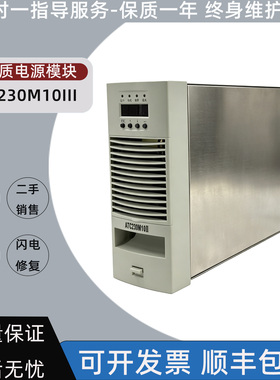 奥特迅 ATC230M10III 原装正品 220V10A 直流屏高频开关电源模块