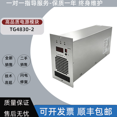 英可瑞TG4830-2通信电源模块