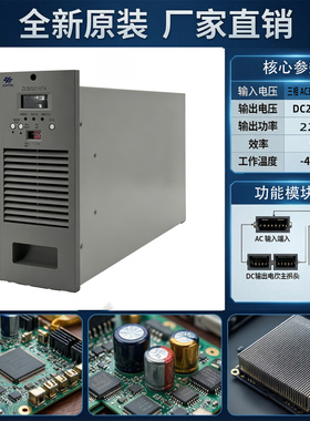 全新 ZLD22010TA 高频整流模块 DC220V10A 直流屏充电电源 ZONTEK