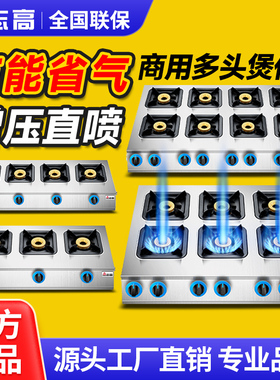 志高商用燃气煲仔炉猛火熄保