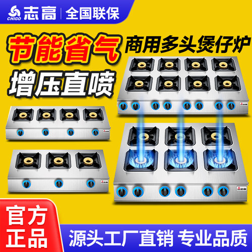 志高商用燃气煲仔炉猛火熄保