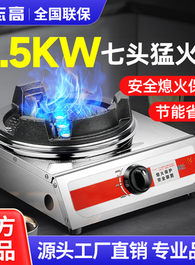 志高双头煤气灶单灶商用液化气燃气灶天然气台式猛火灶节能单眼