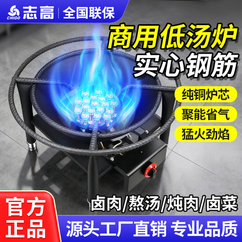志高商用猛火燃气灶省气熄火保护