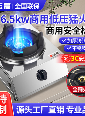 志高单灶煤气灶猛火台式商用液化气天然气节能熄火保护燃气爆炒灶