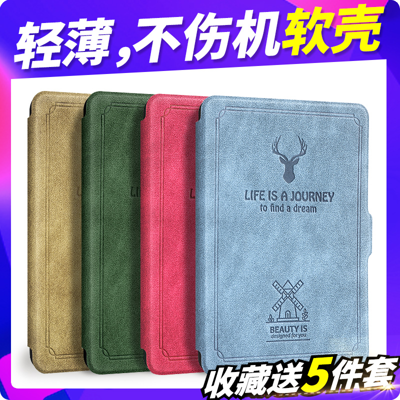 SLSEE kindle保护套paperwhite2/3保护套亚马逊电子书558入门版皮套KPW3休眠sy69jl内胆包kindel958硅胶软壳