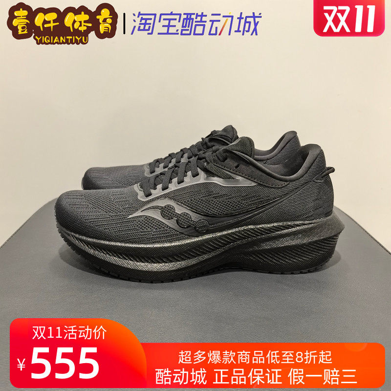SAUCONY索康尼 TRIUMPH系列胜利21男女低帮缓震跑步鞋 S20881-12
