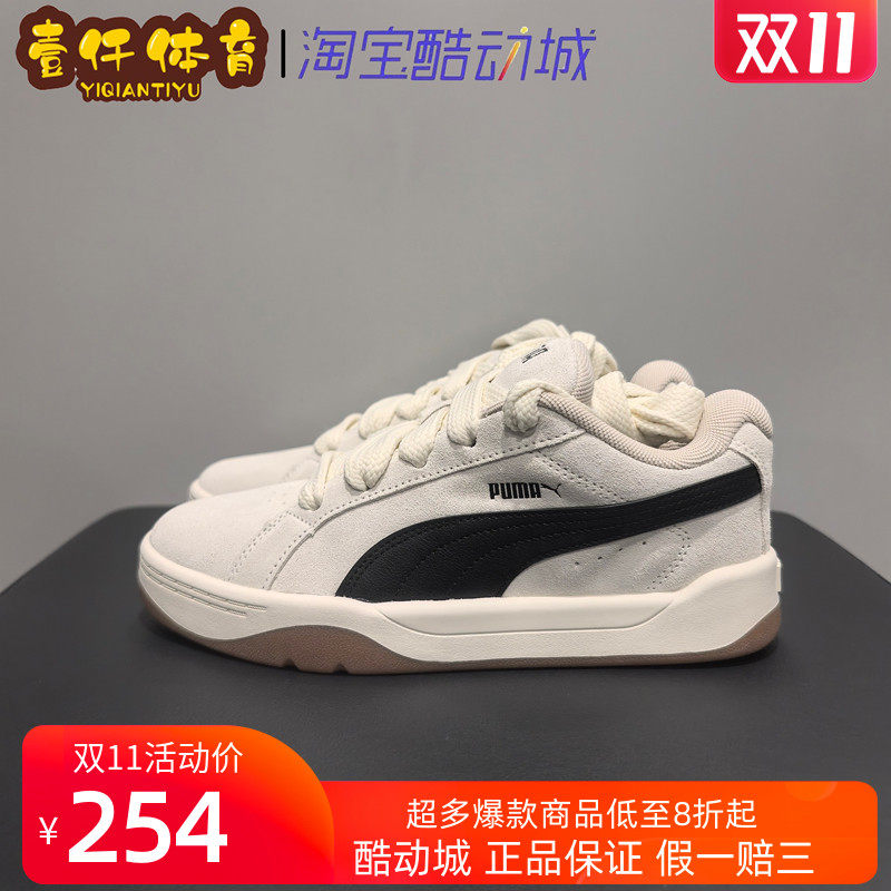 PUMA彪马 复古面包鞋防滑透气滑板鞋运动休闲鞋男女PARK 400707