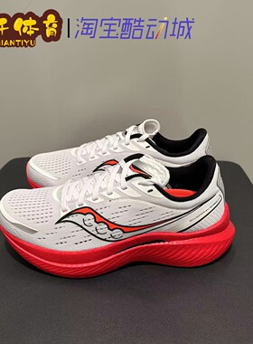 Saucony Endorphin Speed 啡速3 舒适减震防滑低帮跑步鞋男女同款