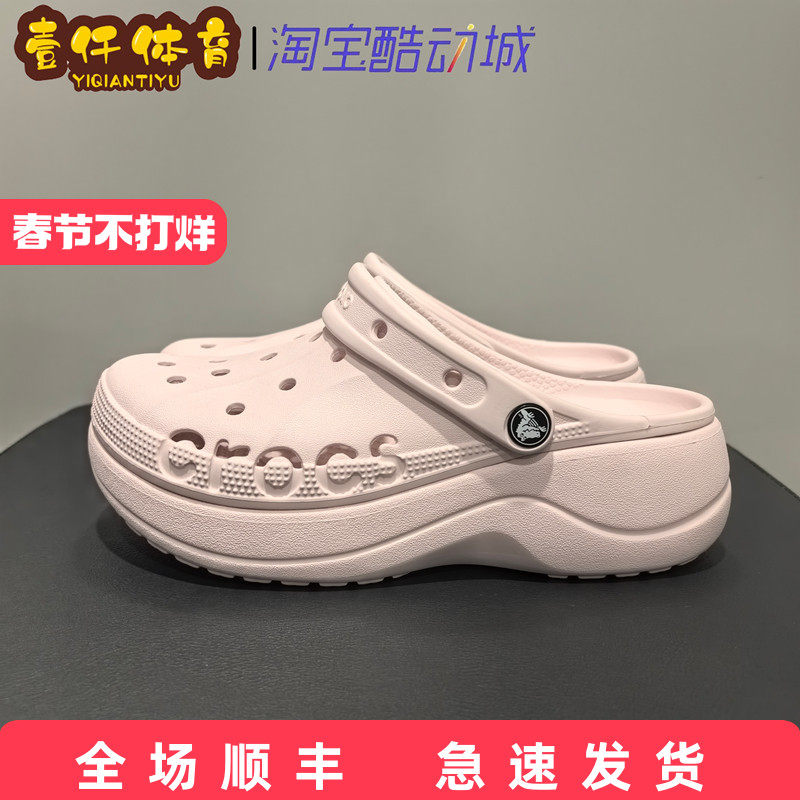 Crocs 卡骆驰 EVA 新款正品厚底云彩软弹洞洞鞋户外沙滩鞋 208186