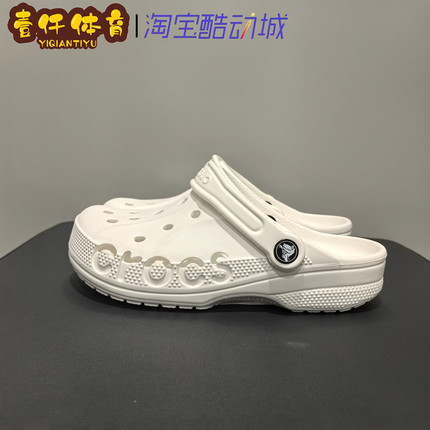 Crocs卡骆驰贝雅洞洞鞋男女鞋2024新款凉拖鞋沙滩鞋户外凉鞋10126