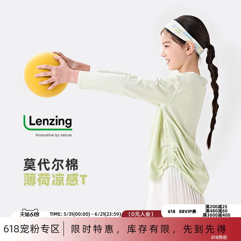 【薄荷薄款T系列】棉叔叔女童莫代尔棉长袖T恤春夏高弹侧边收褶
