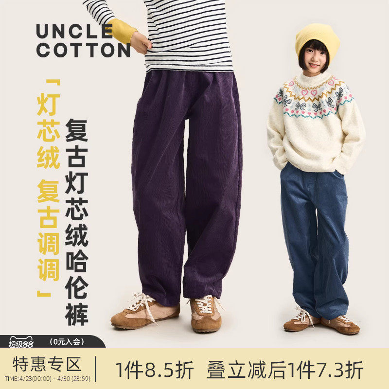 棉叔叔女童冬季新款复古保暖灯芯绒2025冬防风哈伦裤休闲舒适男童