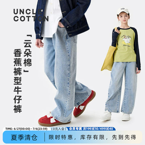 棉叔叔云朵棉水洗香蕉牛仔弯刀裤